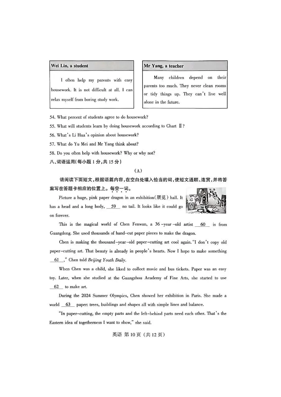 【2026模拟题】山西中考名校模拟金标压轴英语试卷+答案-第10张图片-四季读书网