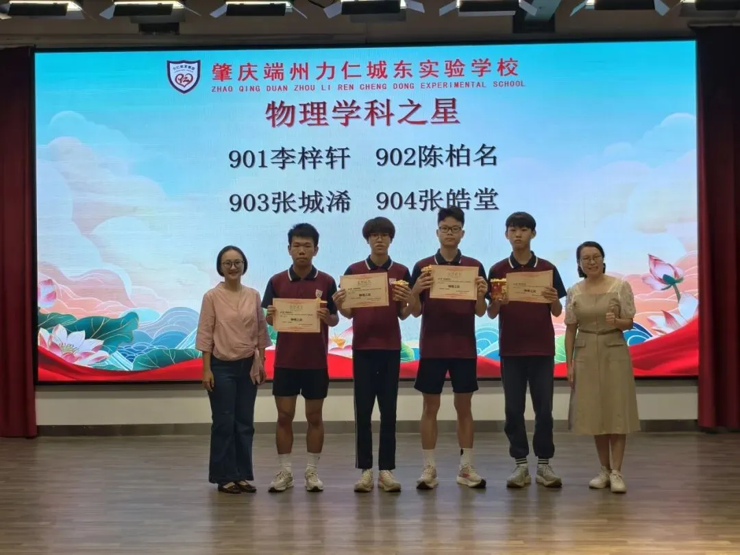 以榜样之光,燃冲刺之志|九年级模拟考表彰大会-第32张图片-四季读书网