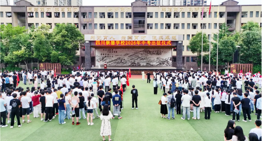 为中考壮行,为梦想出征!-第7张图片-四季读书网 为中考壮行,为梦想出征!-第7张图片-四季读书网