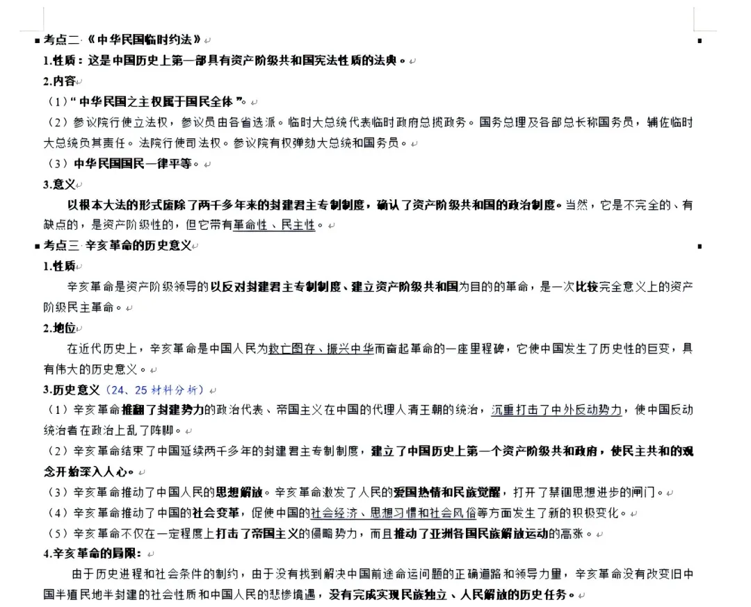 川大期末真题及详解(纸质版)免费送啦!-第16张图片-四季读书网 川大期末真题及详解(纸质版)免费送啦!-第16张图片-四季读书网
