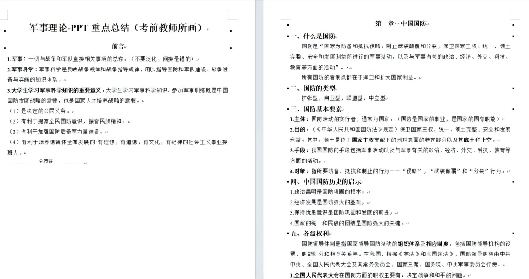 川大期末真题及详解(纸质版)免费送啦!-第34张图片-四季读书网 川大期末真题及详解(纸质版)免费送啦!-第34张图片-四季读书网
