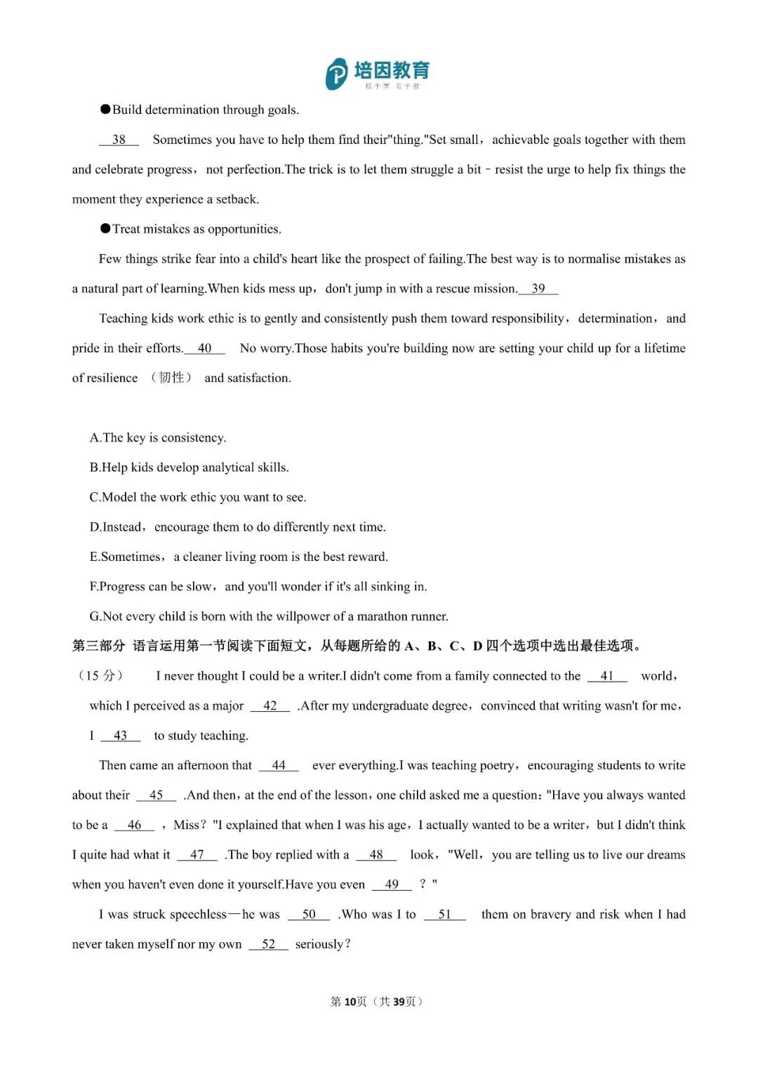 2026年重庆高考(新高考Ⅱ)-英语试卷及解析-第11张图片-四季读书网