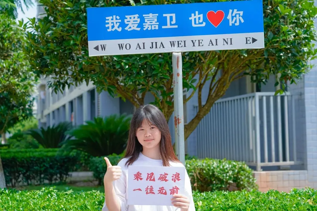 明天中考,送给每一个闪闪发光的你!-第28张图片-四季读书网 明天中考,送给每一个闪闪发光的你!-第28张图片-四季读书网