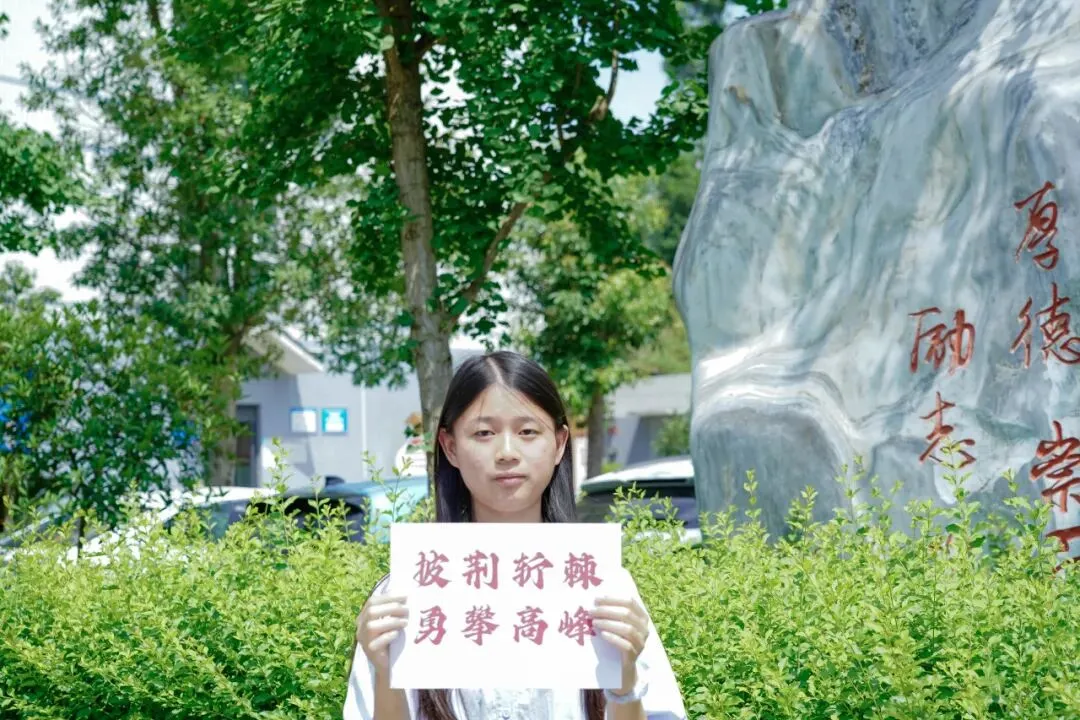 明天中考,送给每一个闪闪发光的你!-第30张图片-四季读书网 明天中考,送给每一个闪闪发光的你!-第30张图片-四季读书网