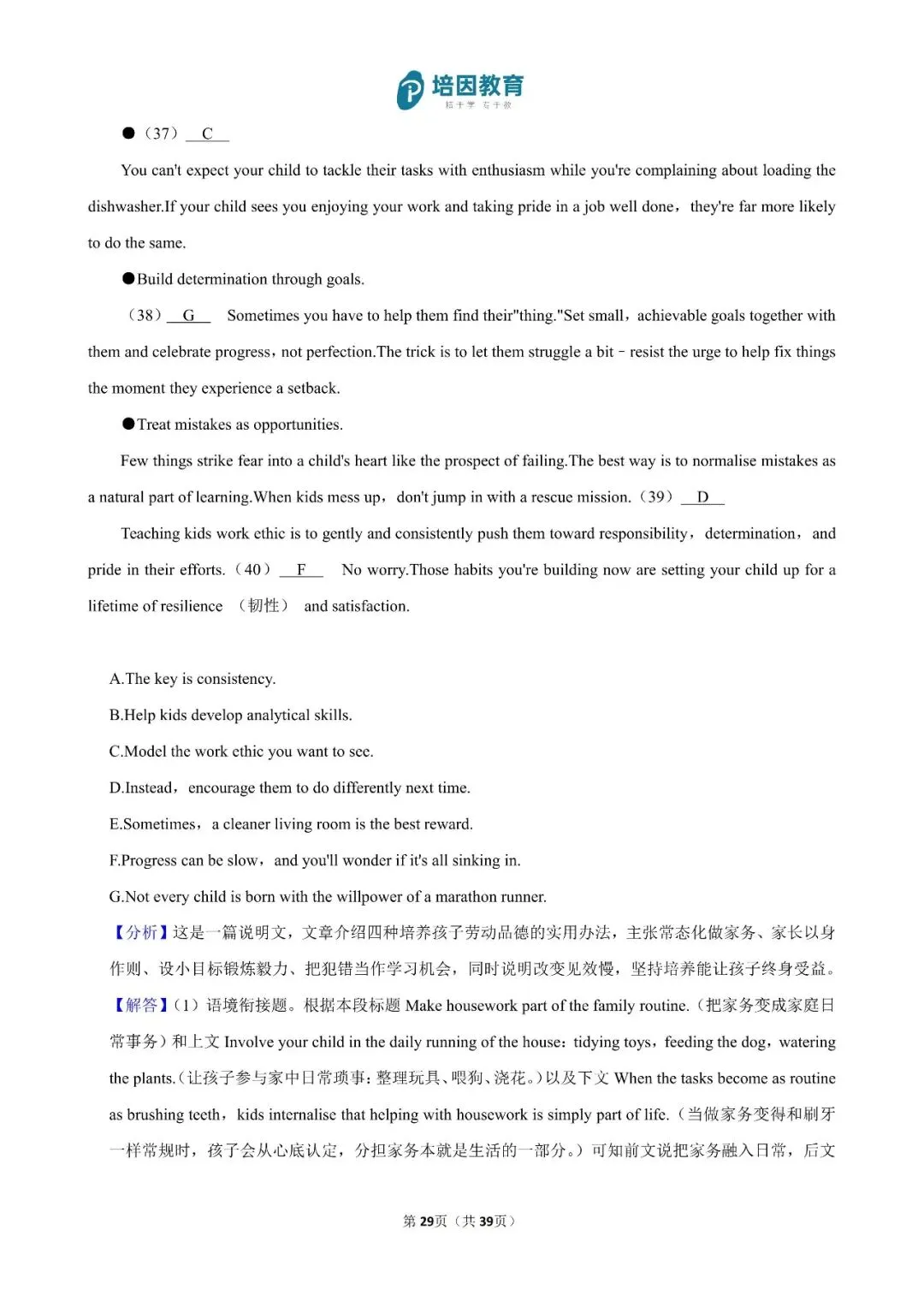 2026年重庆高考(新高考Ⅱ)-英语试卷及解析-第30张图片-四季读书网