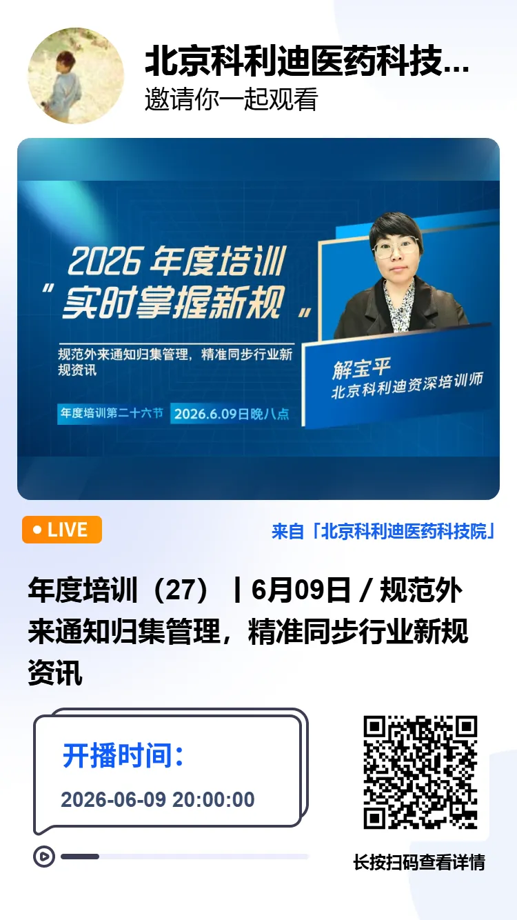 试卷丨药品质量信息的收集与管理(试题+答案)-第4张图片-四季读书网 试卷丨药品质量信息的收集与管理(试题+答案)-第4张图片-四季读书网