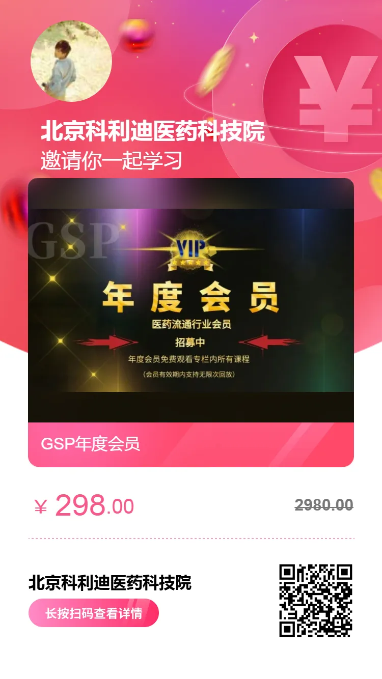 试卷丨药品质量信息的收集与管理(试题+答案)-第5张图片-四季读书网 试卷丨药品质量信息的收集与管理(试题+答案)-第5张图片-四季读书网