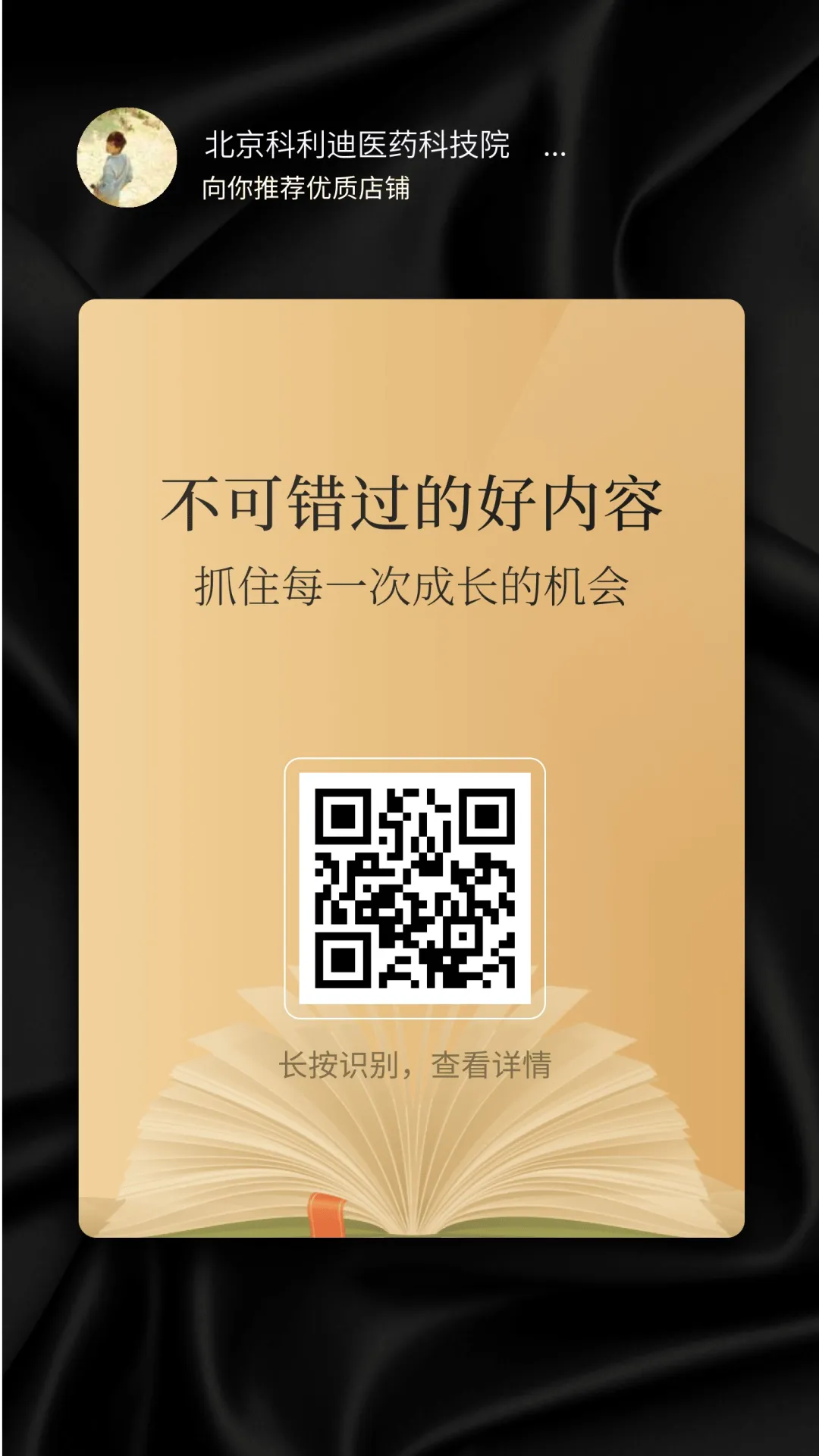 试卷丨药品质量信息的收集与管理(试题+答案)-第6张图片-四季读书网 试卷丨药品质量信息的收集与管理(试题+答案)-第6张图片-四季读书网