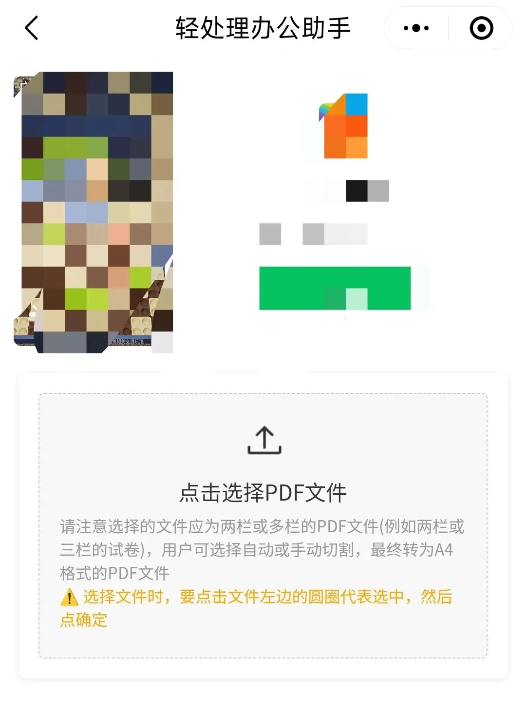 A3pdf试卷如何分割成A4-第3张图片-四季读书网