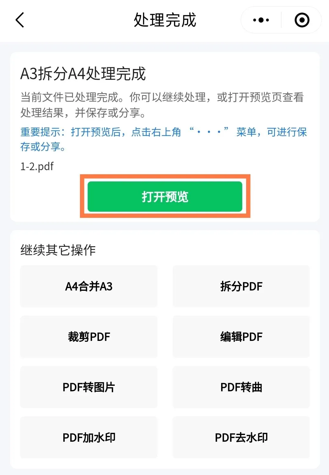 A3pdf试卷如何分割成A4-第6张图片-四季读书网