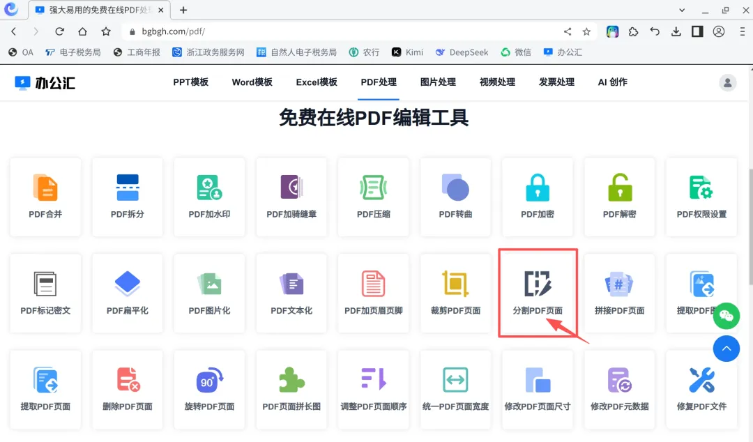 A3pdf试卷如何分割成A4-第8张图片-四季读书网