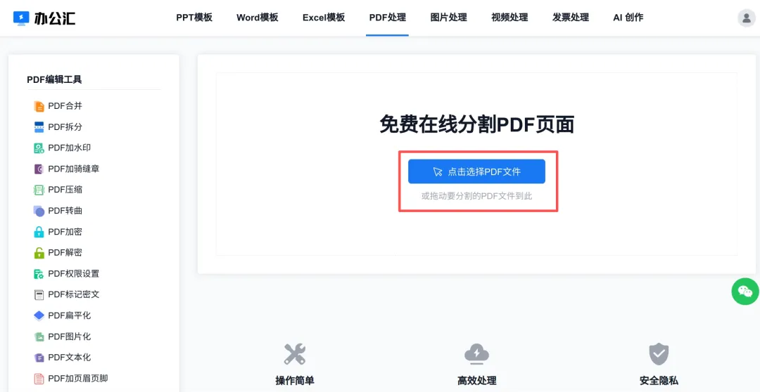 A3pdf试卷如何分割成A4-第9张图片-四季读书网