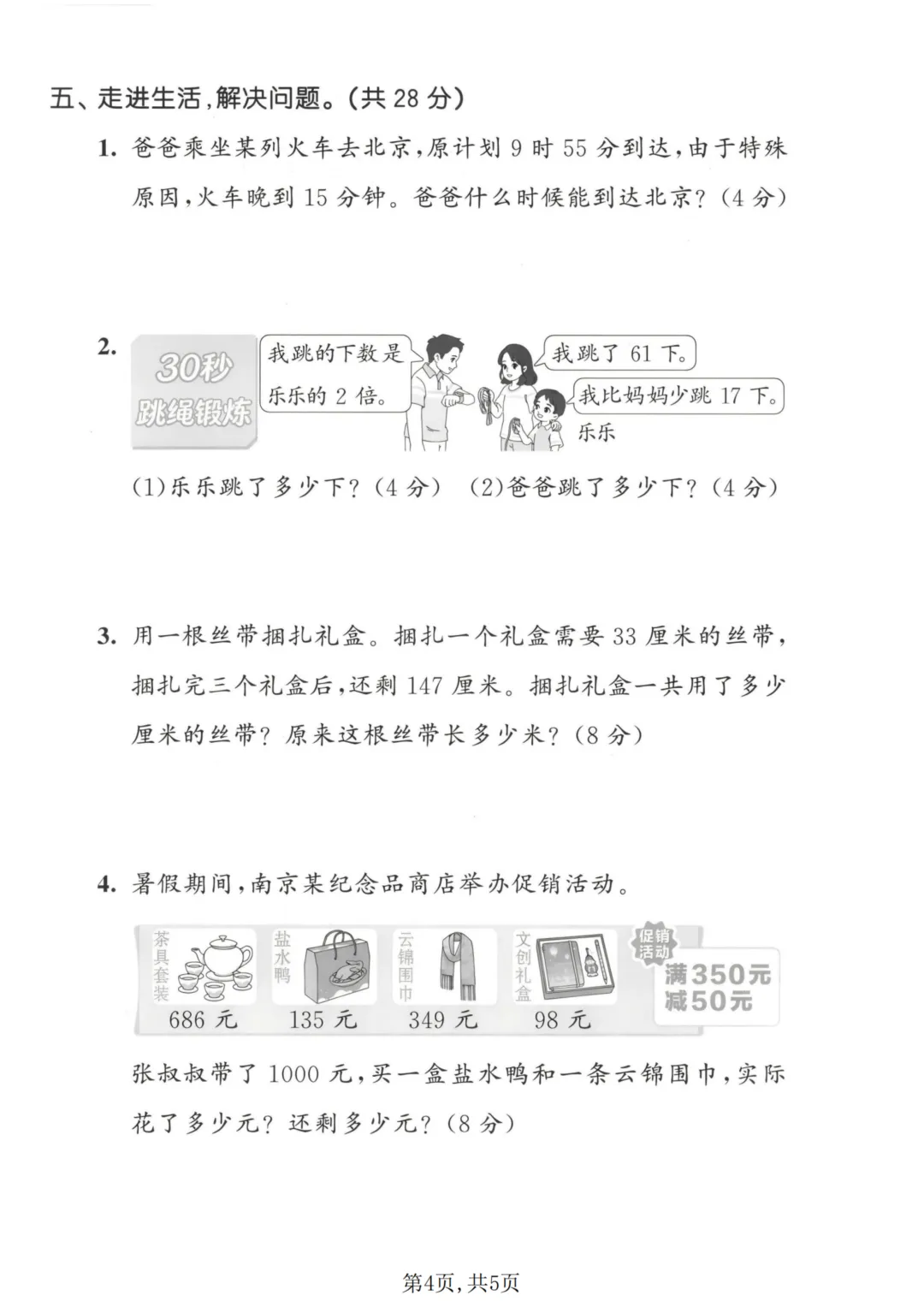 二年级语文、数学、英语下册试卷与学习资料(免费领取)-第5张图片-四季读书网