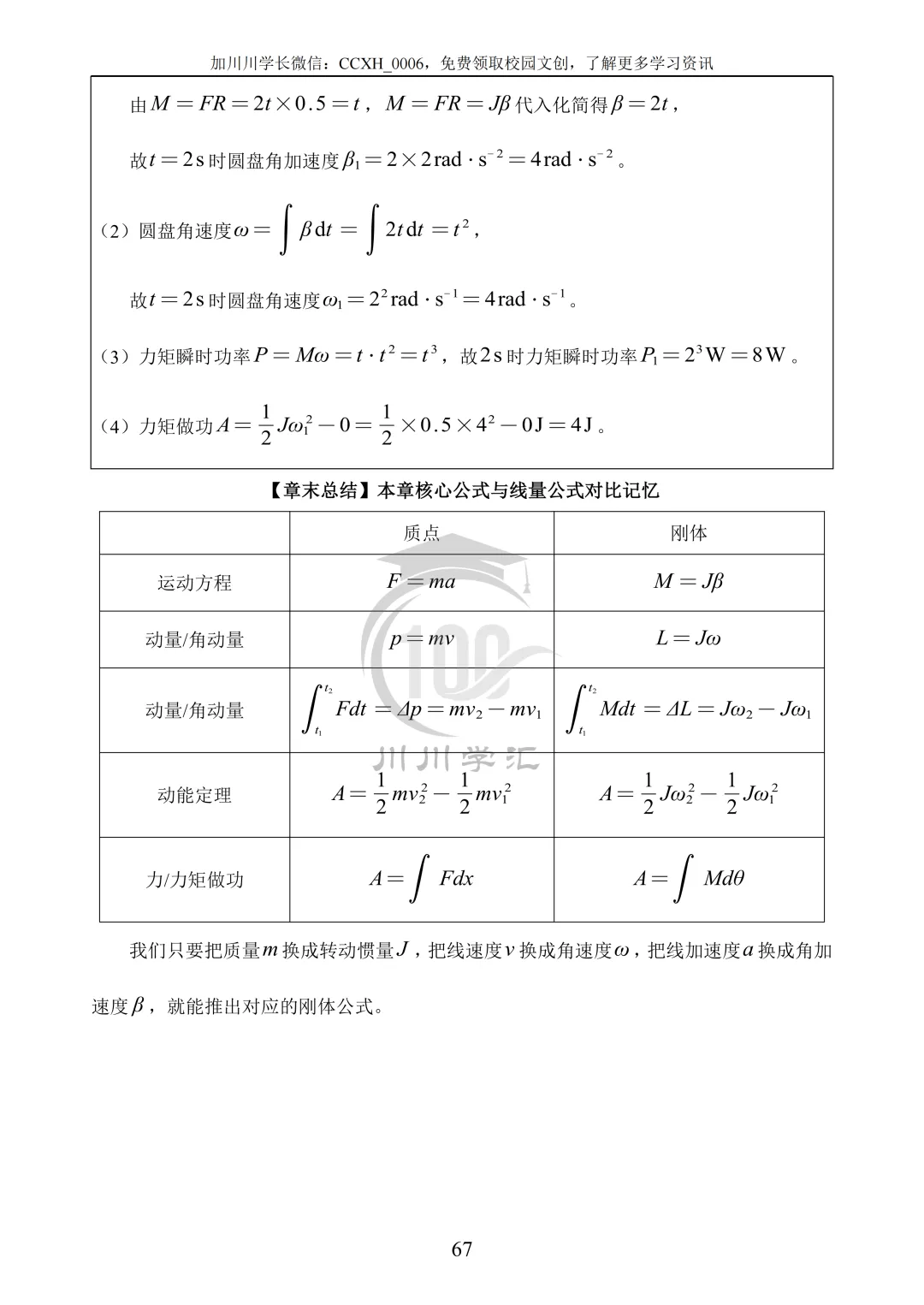 川大期末真题及详解(纸质版)免费送啦!-第102张图片-四季读书网 川大期末真题及详解(纸质版)免费送啦!-第102张图片-四季读书网