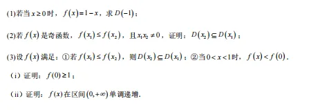 2026年新高考一卷数学试卷解析-第4张图片-四季读书网