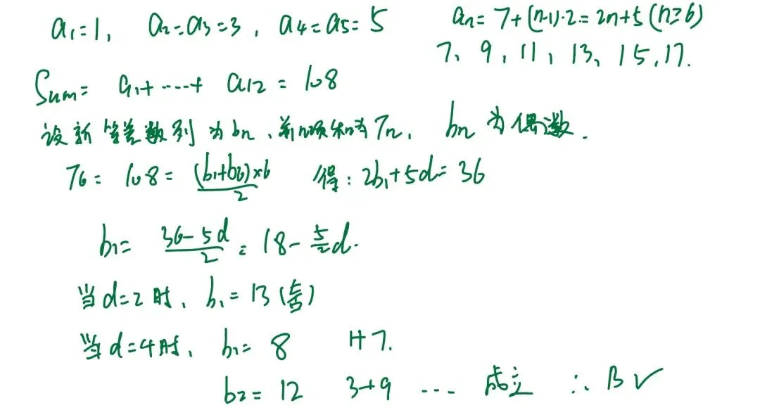 2026年新高考一卷数学试卷解析-第7张图片-四季读书网