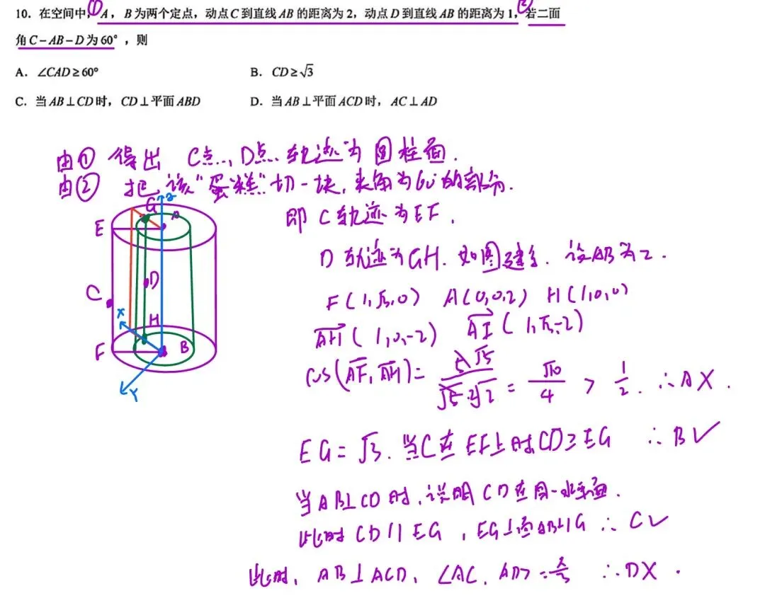 2026年新高考一卷数学试卷解析-第9张图片-四季读书网