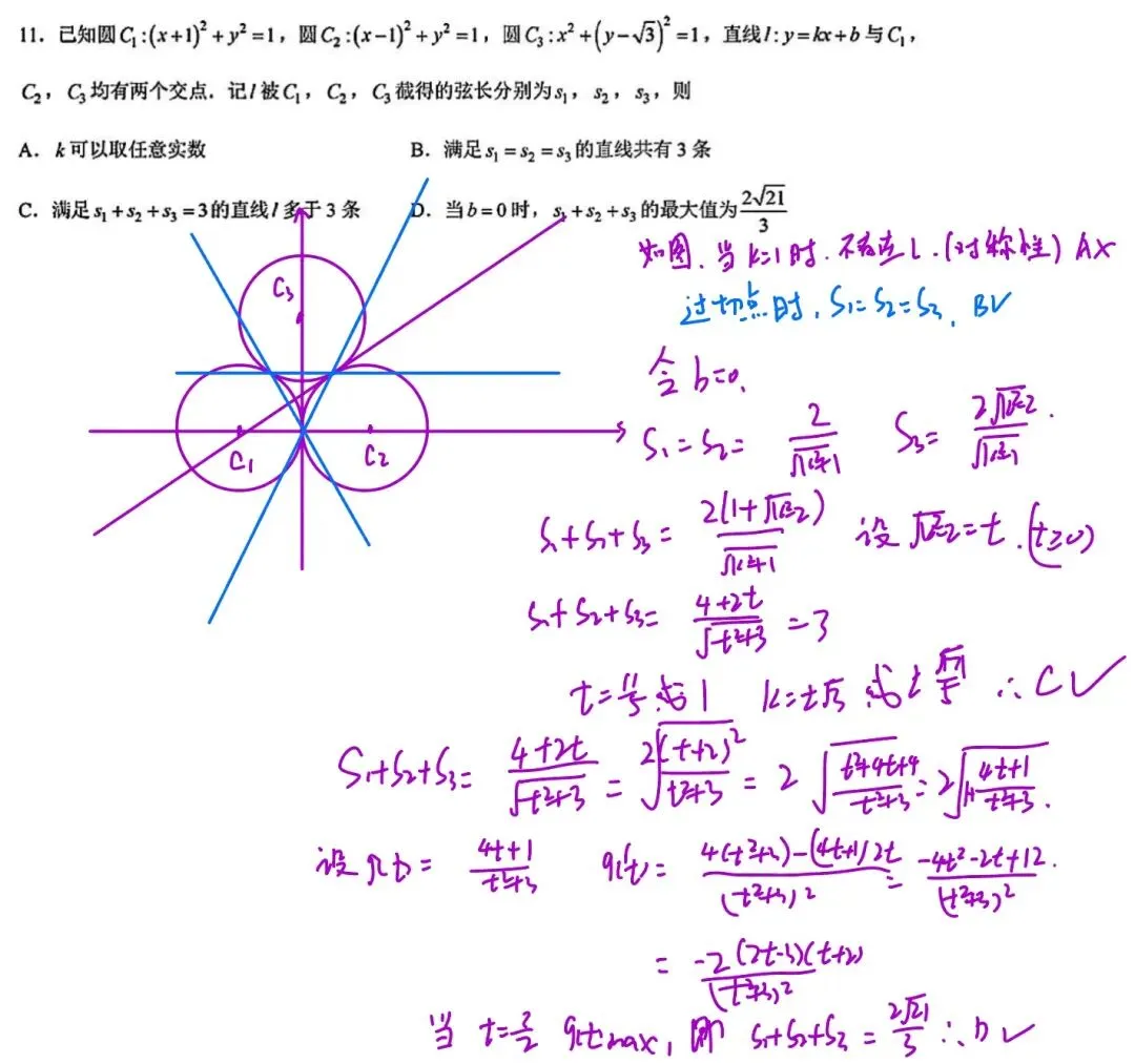 2026年新高考一卷数学试卷解析-第10张图片-四季读书网