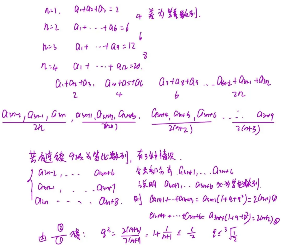 2026年新高考一卷数学试卷解析-第11张图片-四季读书网