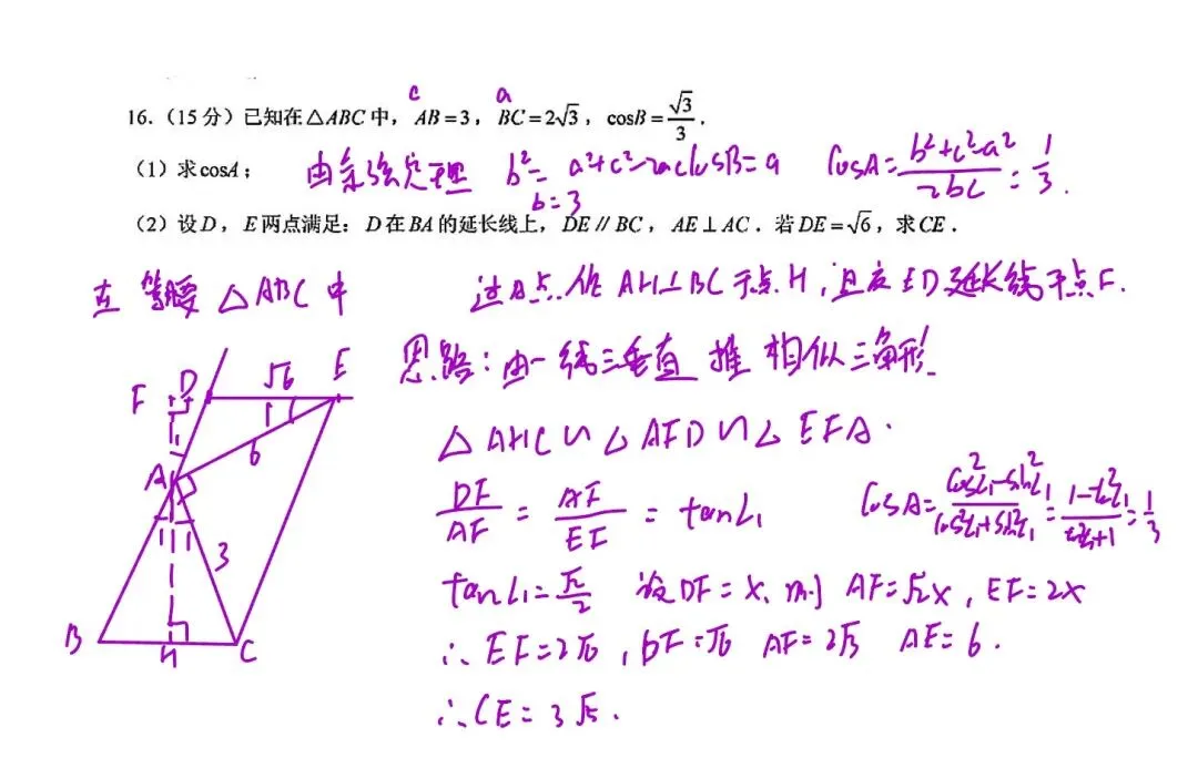 2026年新高考一卷数学试卷解析-第12张图片-四季读书网