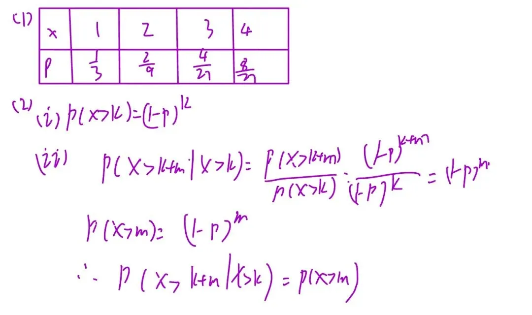 2026年新高考一卷数学试卷解析-第13张图片-四季读书网