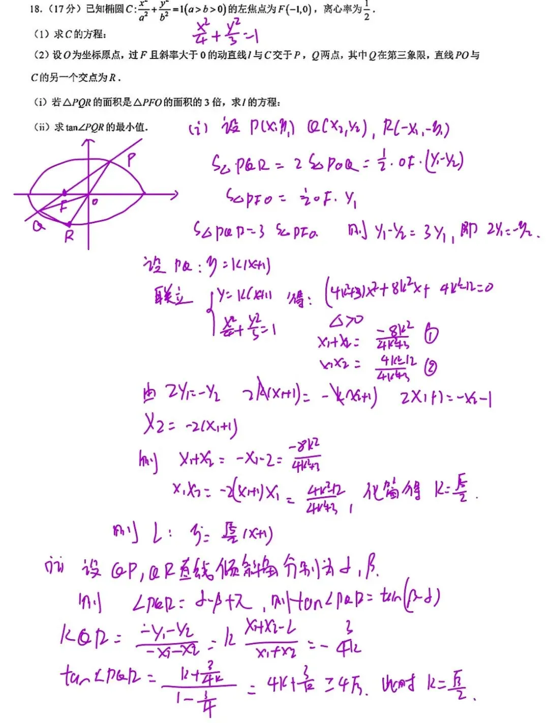 2026年新高考一卷数学试卷解析-第14张图片-四季读书网