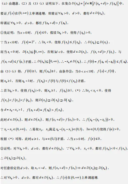 2026年新高考一卷数学试卷解析-第16张图片-四季读书网