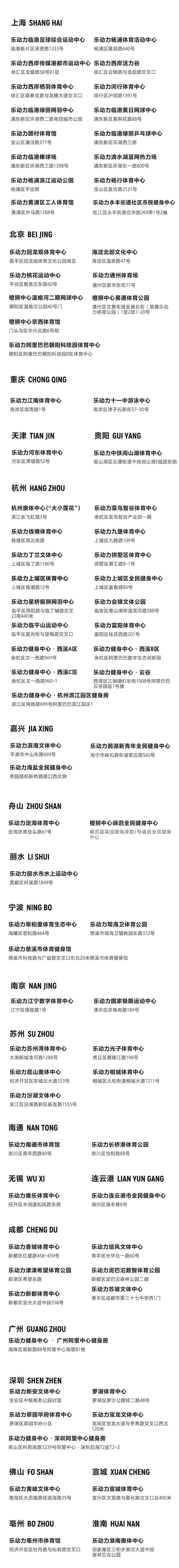 中考加油!乐动力苏州湾体育中心部分室外业态暂停开放-第5张图片-四季读书网