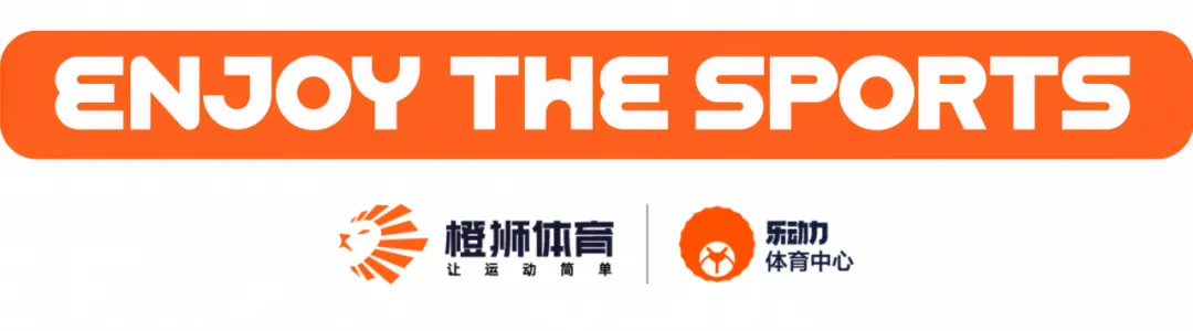 中考加油!乐动力苏州湾体育中心部分室外业态暂停开放-第7张图片-四季读书网