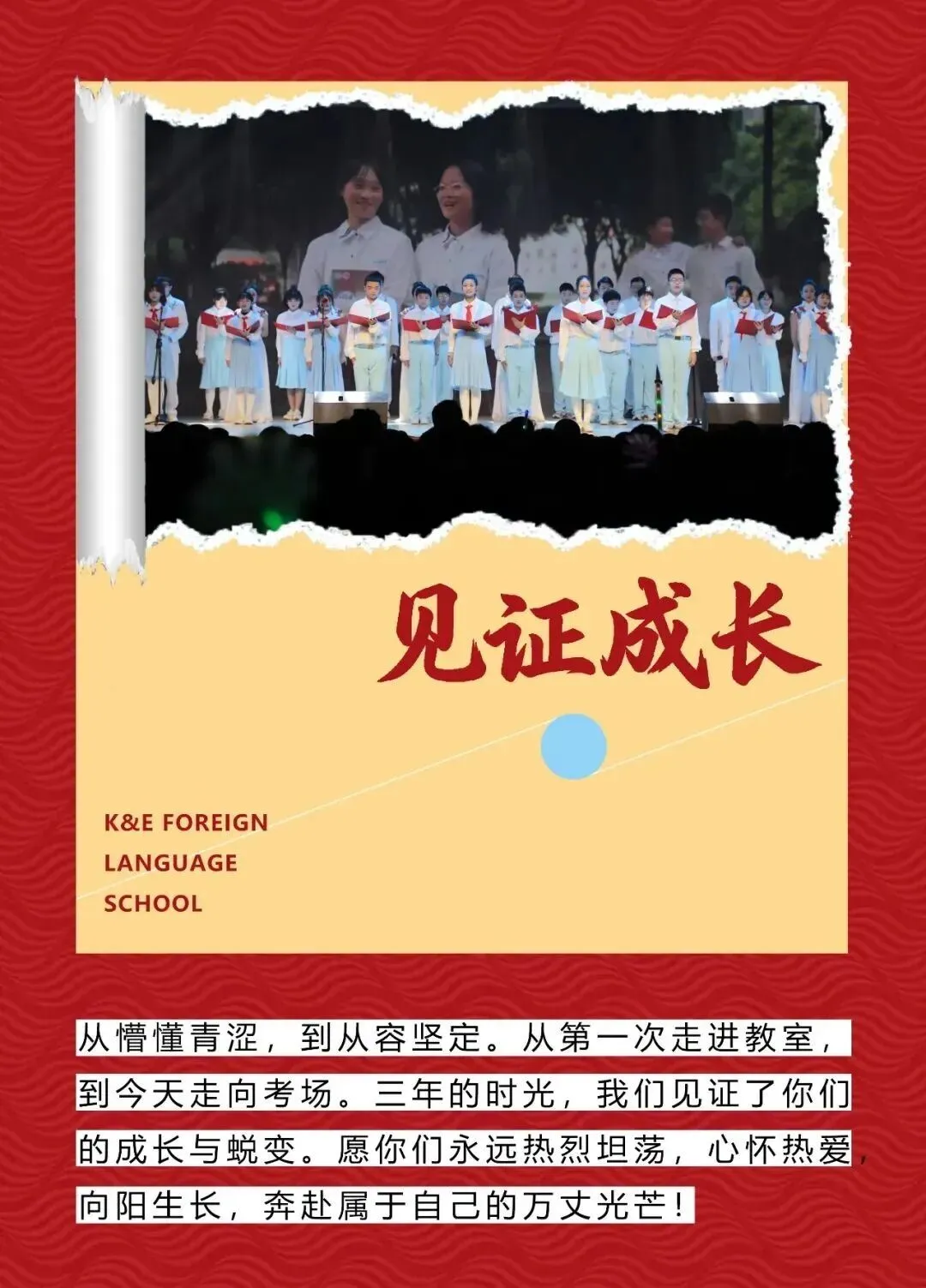少年执笔,奔赴山海 | 知易2026届中考送考-第10张图片-四季读书网