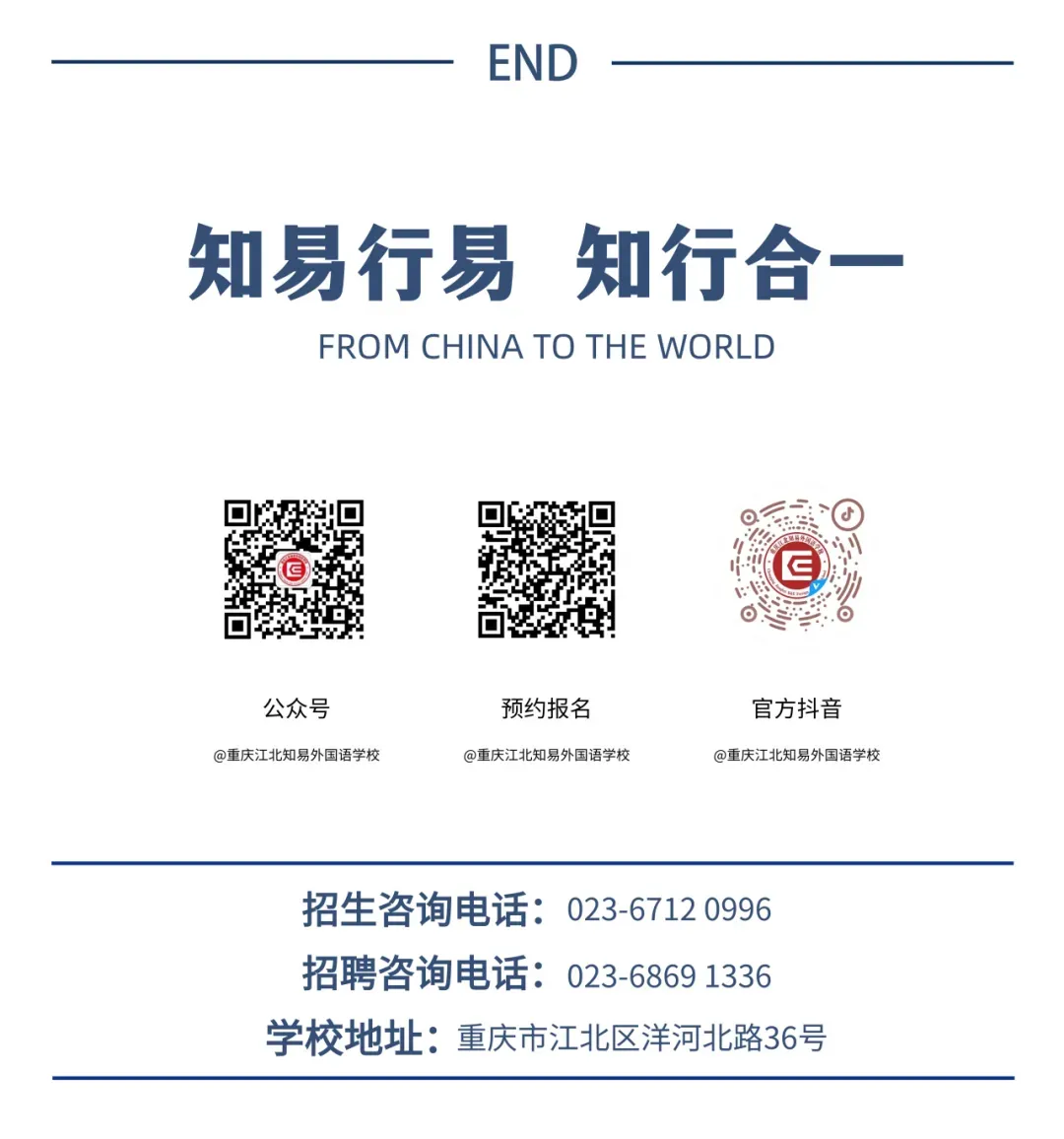 少年执笔,奔赴山海 | 知易2026届中考送考-第14张图片-四季读书网