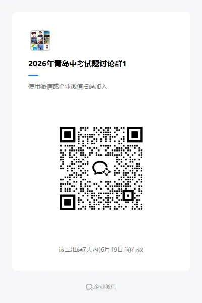 考前必看!中考语文作文押题来了!附青岛近十年作文题目~-第2张图片-四季读书网 考前必看!中考语文作文押题来了!附青岛近十年作文题目~-第2张图片-四季读书网