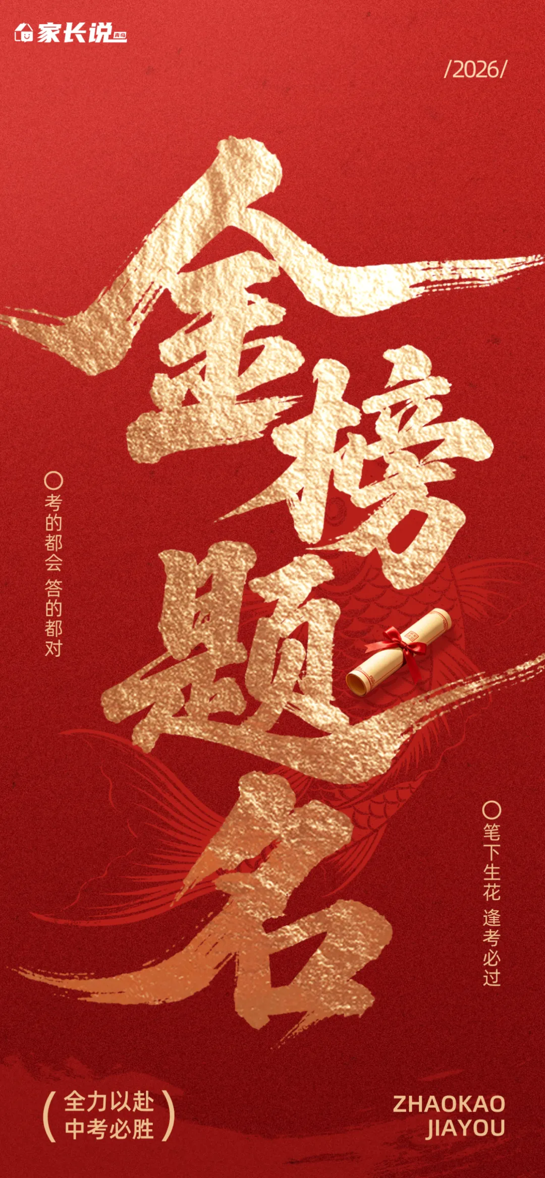 考前必看!中考语文作文押题来了!附青岛近十年作文题目~-第3张图片-四季读书网 考前必看!中考语文作文押题来了!附青岛近十年作文题目~-第3张图片-四季读书网