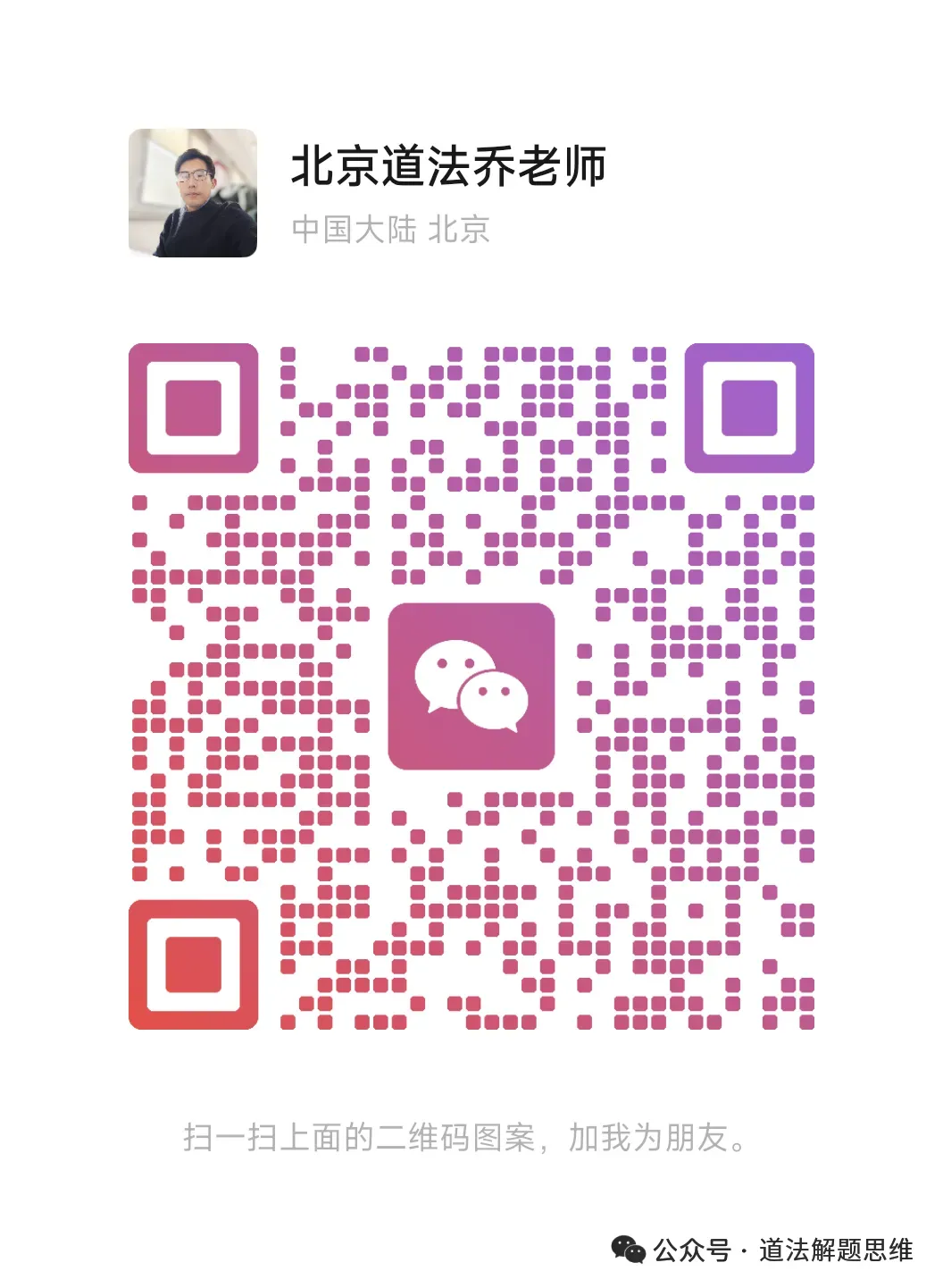 昨晚我看完一位初三孩子的道法试卷,抓紧联系了孩子的妈妈-第1张图片-四季读书网 昨晚我看完一位初三孩子的道法试卷,抓紧联系了孩子的妈妈-第1张图片-四季读书网