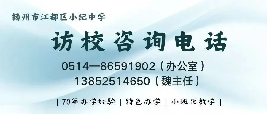 调适心态稳发挥,筑牢安全迎中考——小纪中学中考期间安全与心理调适温馨提示-第1张图片-四季读书网