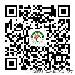 【家校共育】凝心聚力战中考,精准填报筑前程——英才一中中考志愿填报专题家长会纪实-第4张图片-四季读书网