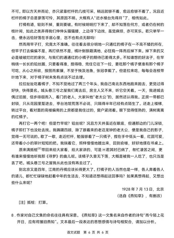 刚刚发布!26年全国高考真题答案出来了!-第6张图片-四季读书网