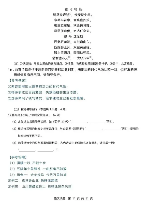 刚刚发布!26年全国高考真题答案出来了!-第11张图片-四季读书网