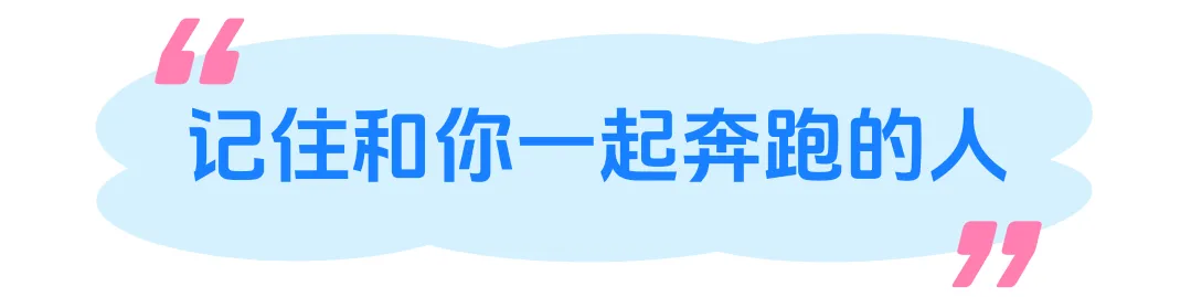 中考,只是你人生的一个逗号-第4张图片-四季读书网 中考,只是你人生的一个逗号-第4张图片-四季读书网