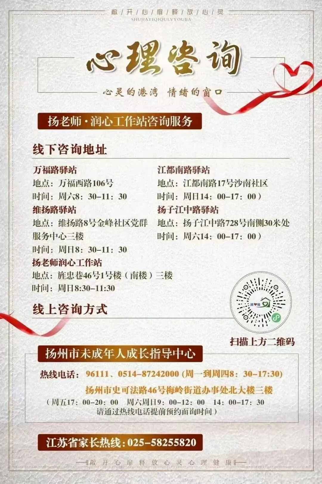 调适心态稳发挥,筑牢安全迎中考——小纪中学中考期间安全与心理调适温馨提示-第62张图片-四季读书网