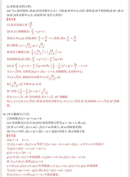 刚刚发布!26年全国高考真题答案出来了!-第21张图片-四季读书网