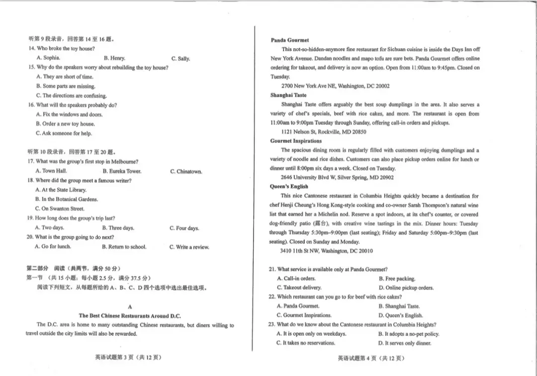 刚刚发布!26年全国高考真题答案出来了!-第26张图片-四季读书网