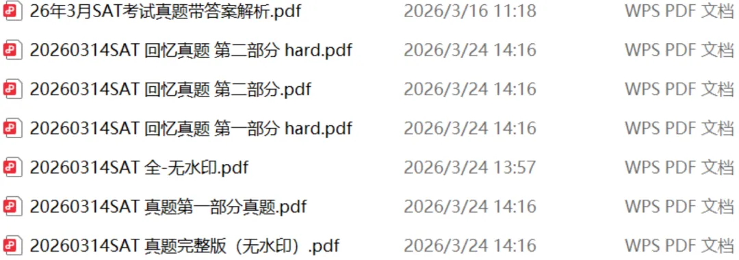 SAT真题直接领取!2026年最新6月考题回忆-第3张图片-四季读书网