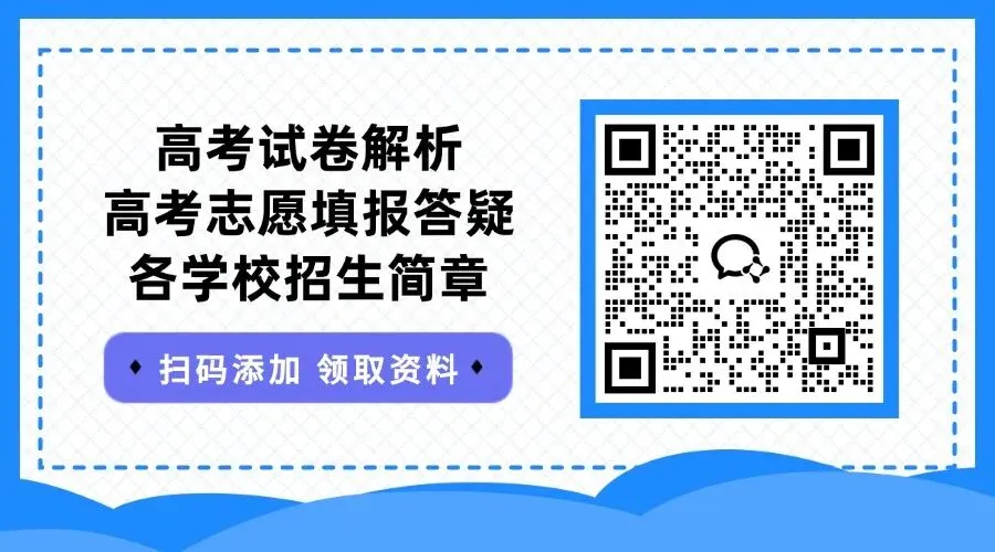 刚刚发布!26年全国高考真题答案出来了!-第34张图片-四季读书网