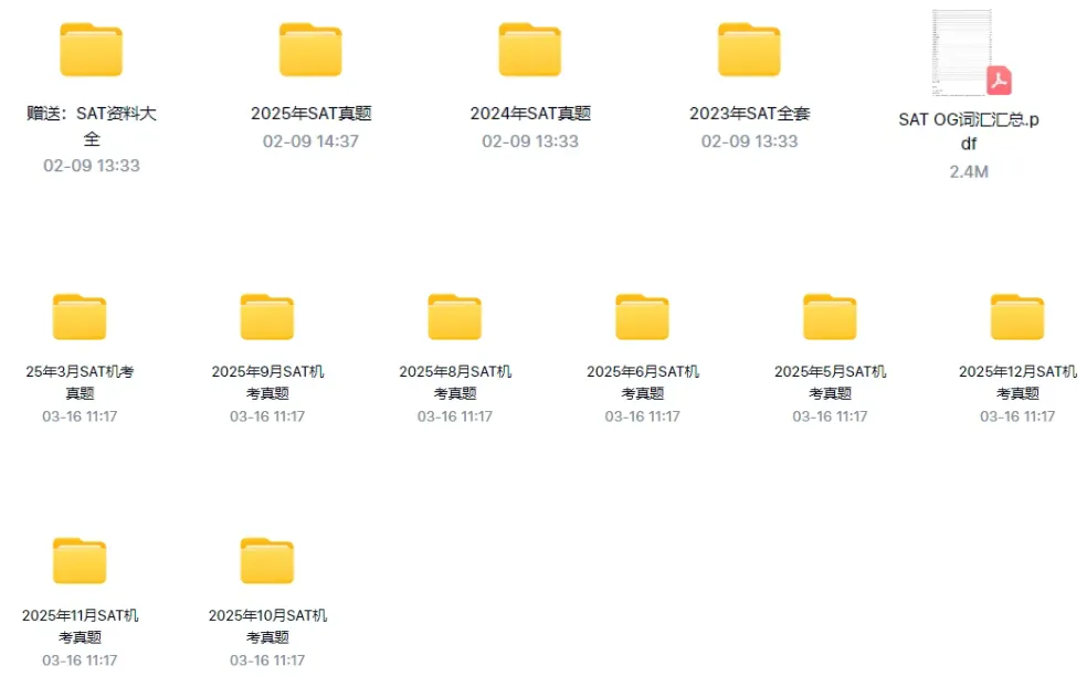 SAT真题直接领取!2026年最新6月考题回忆-第4张图片-四季读书网