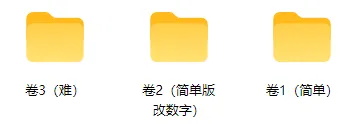 AMC8/10/12历年真题试卷分享,PDF版本,免费领取~-第3张图片-四季读书网