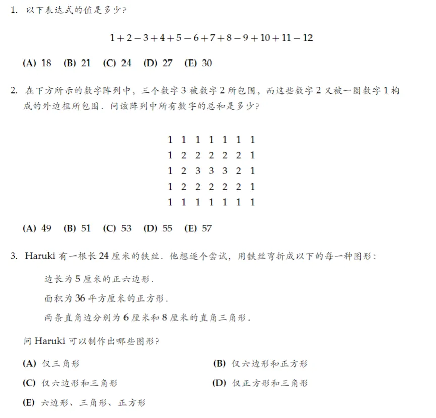 AMC8/10/12历年真题试卷分享,PDF版本,免费领取~-第5张图片-四季读书网