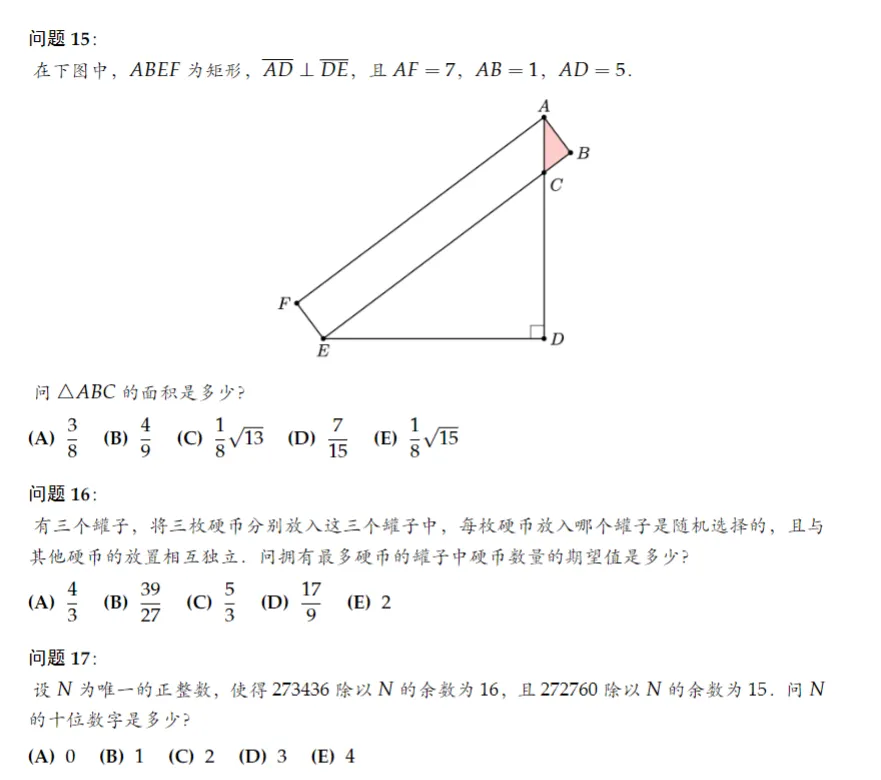 AMC8/10/12历年真题试卷分享,PDF版本,免费领取~-第12张图片-四季读书网