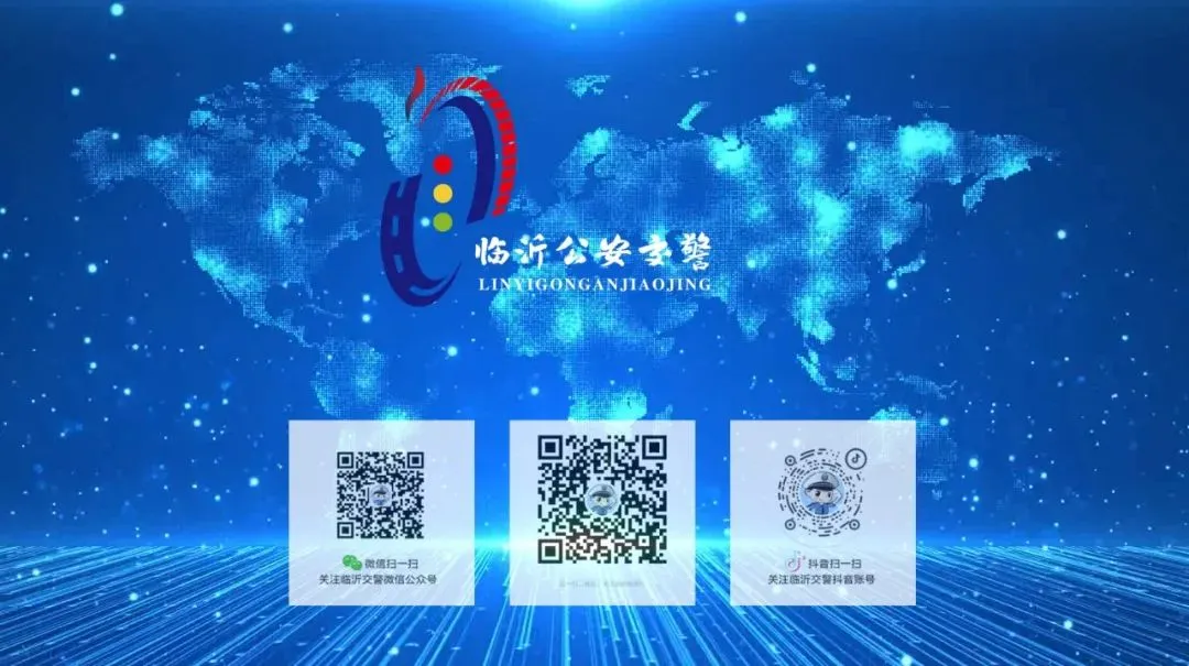 注意!中考期间,临沂这些路段实施临时交通管制-第16张图片-四季读书网 注意!中考期间,临沂这些路段实施临时交通管制-第16张图片-四季读书网