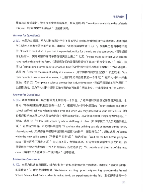 *【第一弹】小托福备考官方真题第一套完整版高清PDF带答案+原版听力-第14张图片-四季读书网 *【第一弹】小托福备考官方真题第一套完整版高清PDF带答案+原版听力-第14张图片-四季读书网